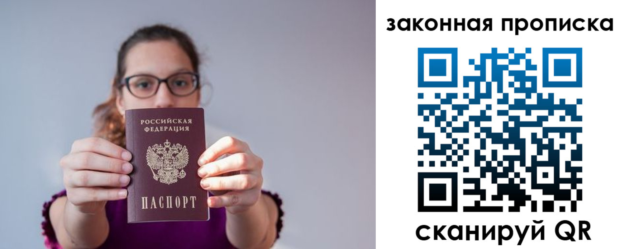 пропишу в квартире в Тарко-Сале