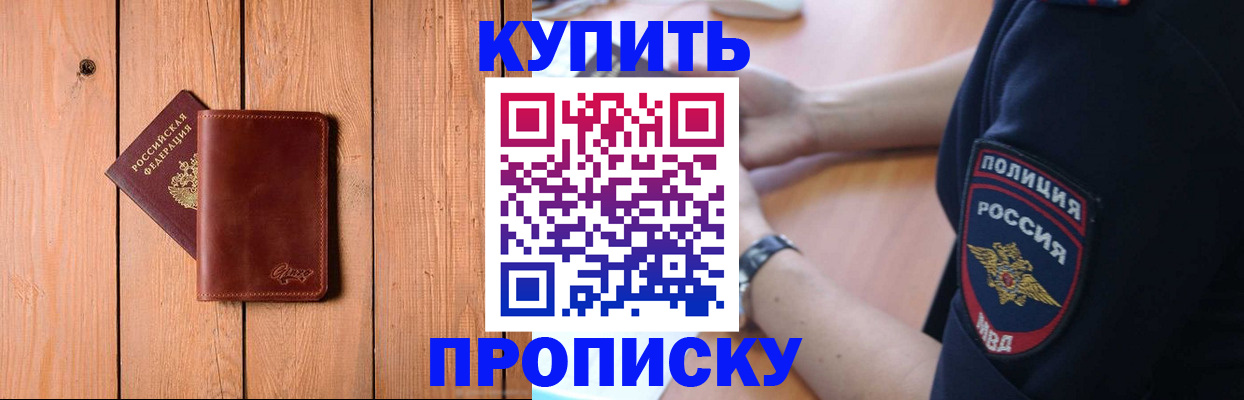 временная регистрация 2025 в Тарко-Сале