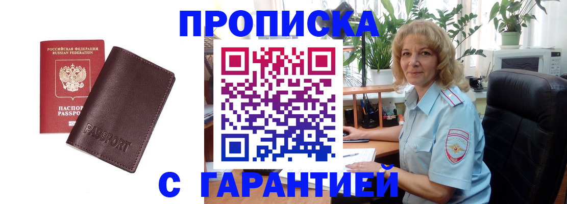 пропишу в квартире в Тарко-Сале