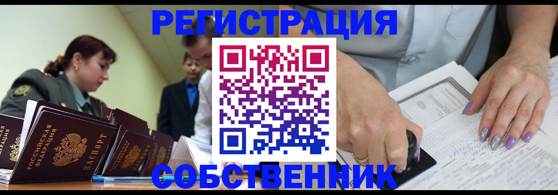 прописка для военкомата в Тарко-Сале