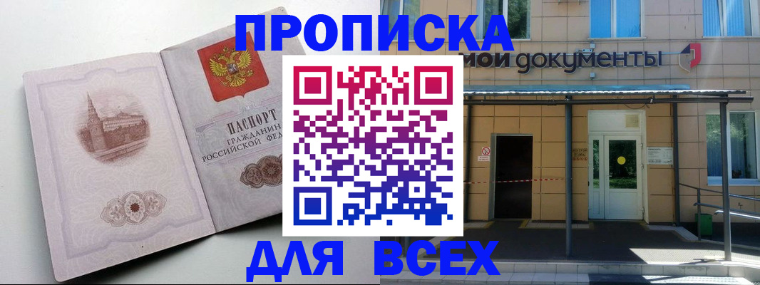 прописка иностранных граждан в Тарко-Сале