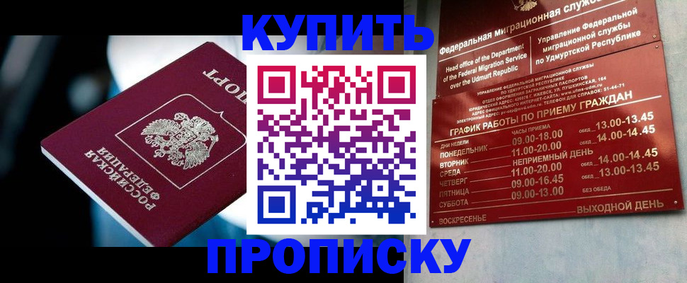 временная регистрация для школы в Тарко-Сале