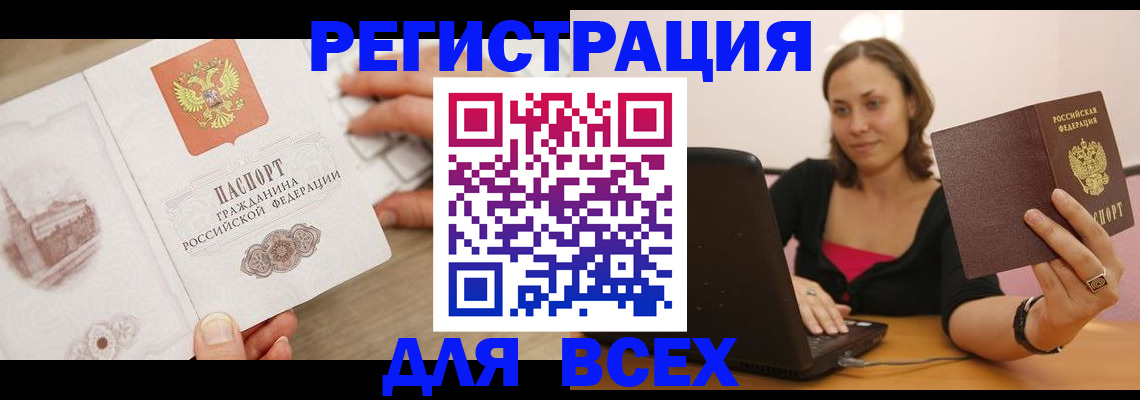 временная регистрация собственник в Тарко-Сале